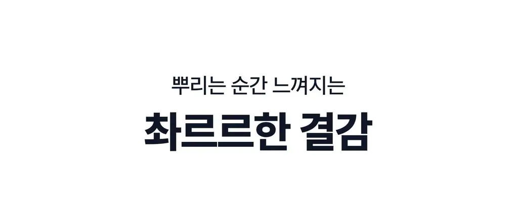 [하늘 PICK/끈적임zero] 에끌무아 더블트러플 노워시 앰플 퍼퓸 트리트먼트 100ml 상세페이지 28